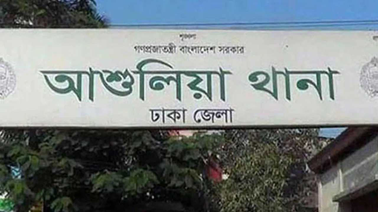 আশুলিয়ায় টাকার জন্য মাকে কুপিয়ে হত্যা