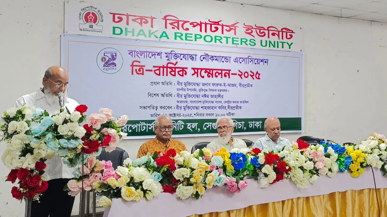 নৌ-বাহিনীর পাইওনিয়ার স্বীকৃতি চায় মুক্তিযোদ্ধা নৌ-কমান্ডো অ্যাসোসিয়েশন
