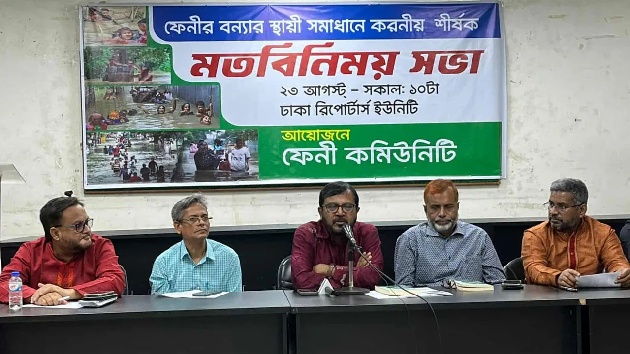 ভয়াবহ বন্যার এক বছরে ফেনী কমিউনিটির মতবিনিময় : কার্যকর পদক্ষেপের অভাবে ক্ষোভ