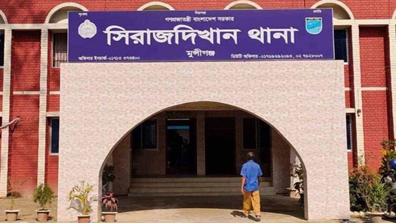 Sirajdikhan Police Station