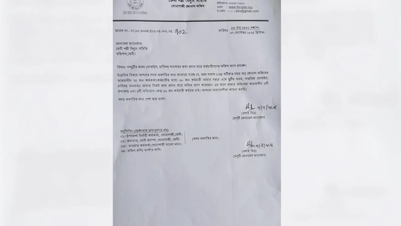 সোনাগাজীতে পল্লী বিদ্যুতে ৬৫ জনের গণছুটি
