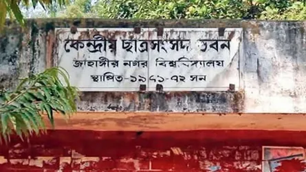 জাকসু নির্বাচন স্থগিত চেয়ে হাইকোর্টে রিট আবেদন