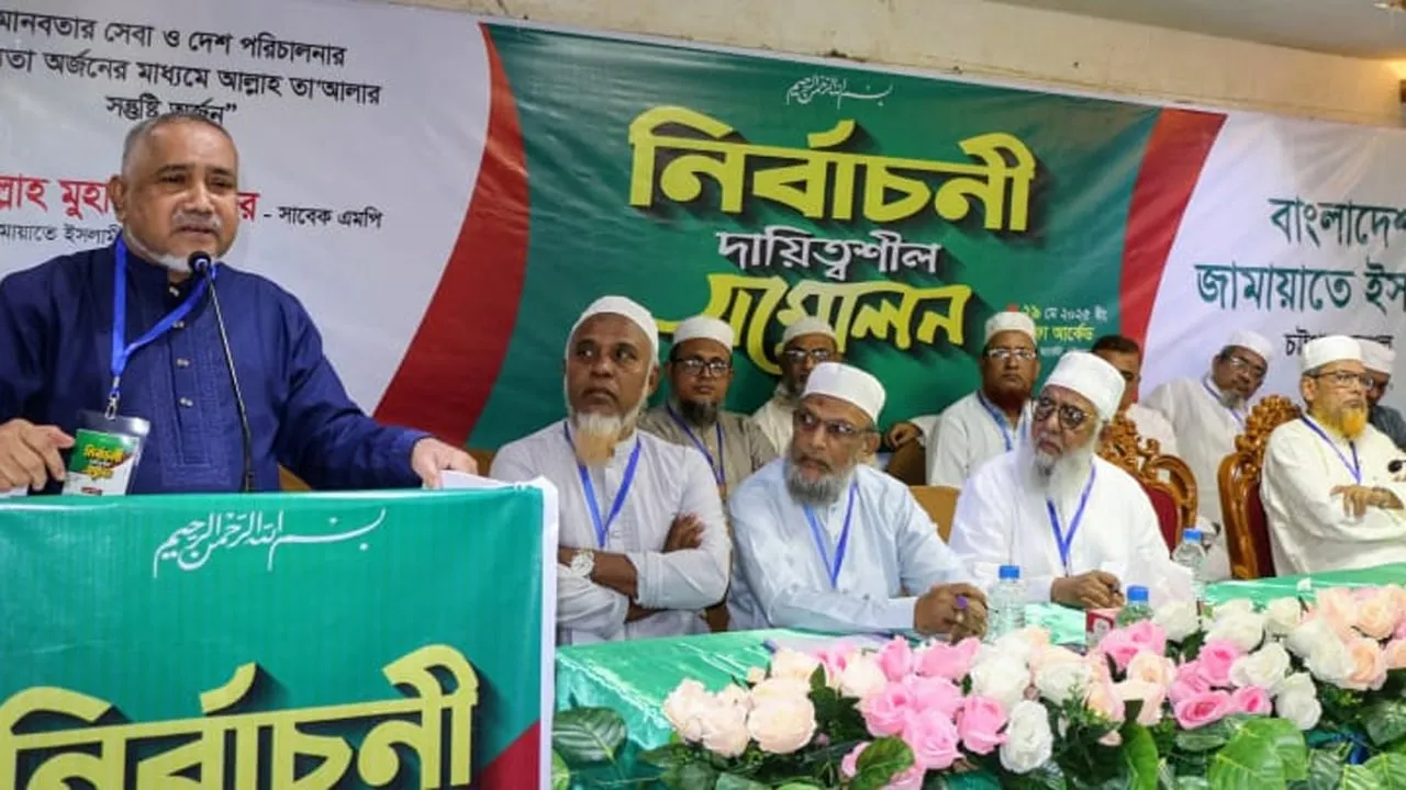 নির্বাচনে বিজয়ী হতে ক্লান্তিহীন পরিশ্রম অপরিহার্য : জামায়াত নেতা আবদুল্লাহ তাহের