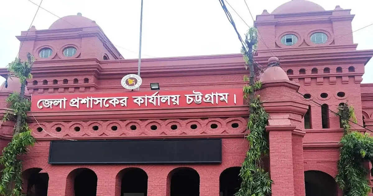 দুর্যোগ মোকাবেলায় চট্টগ্রাম জেলা প্রশাসনের সব কর্মকর্তা-কর্মচারীর ছুটি বাতিল