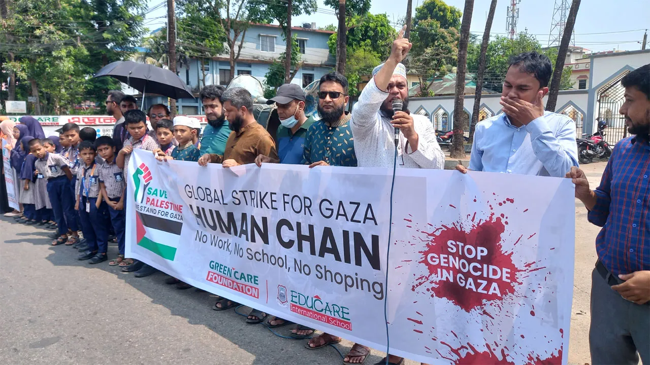 গাজার পক্ষে বিক্ষোভে উত্তাল মৌলভীবাজার