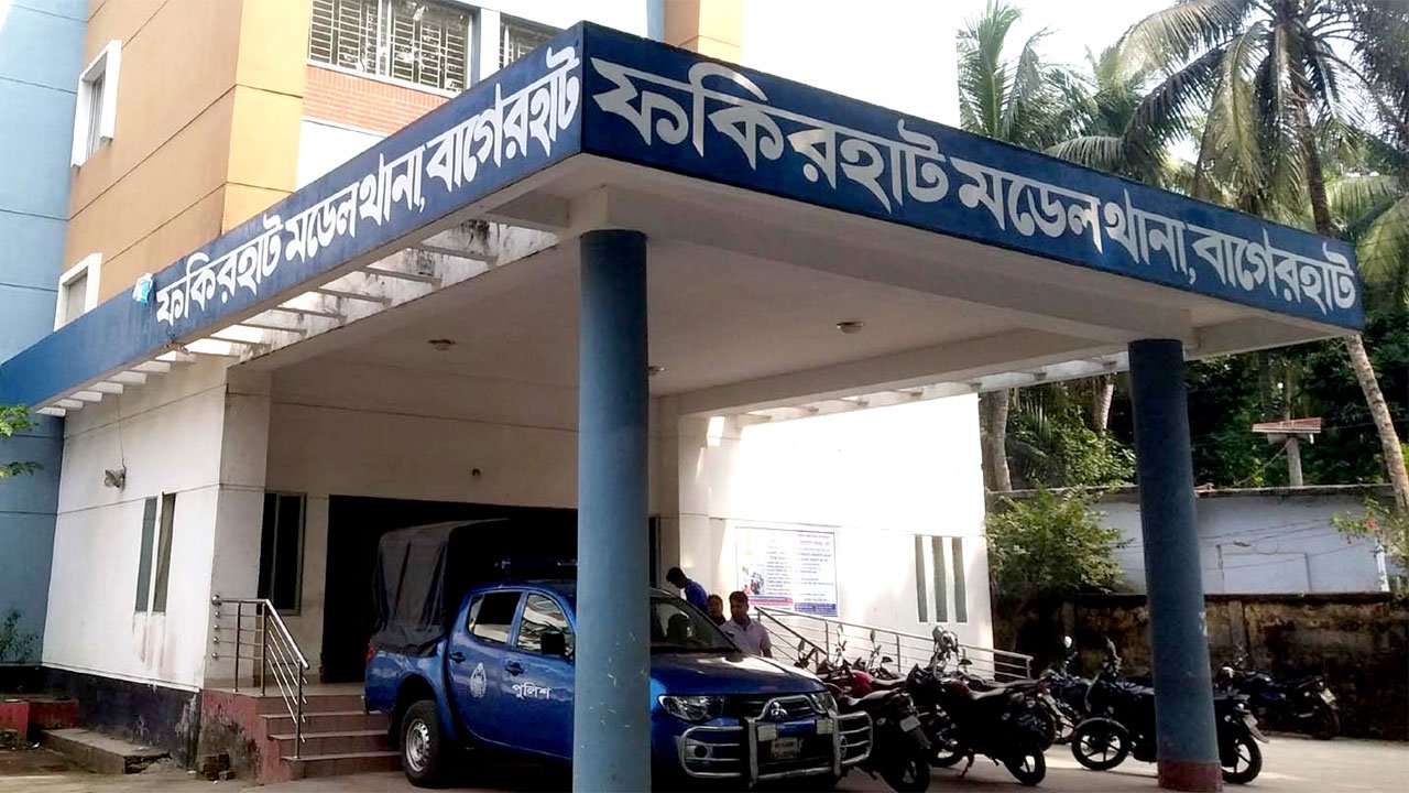 ফকিরহাট মডেল থানা