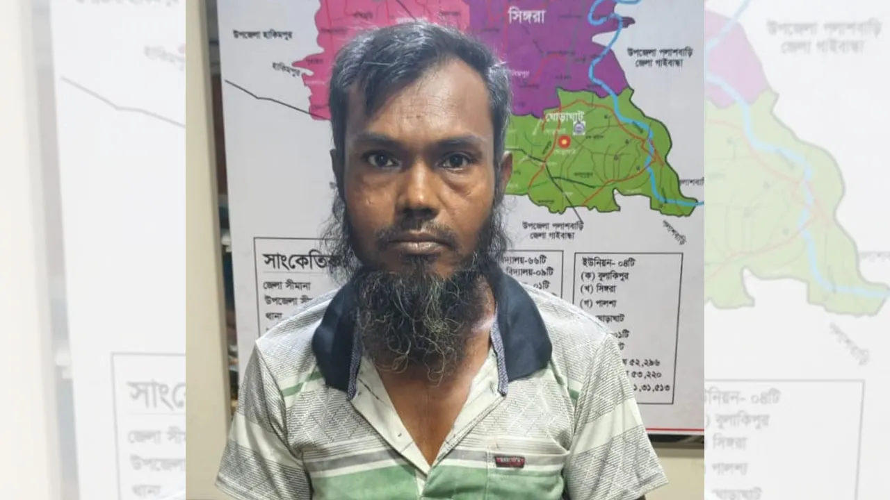 ঘোড়াঘাটে মাদক মামলার সাজাপ্রাপ্ত পলাতক আসামি গ্রেফতার