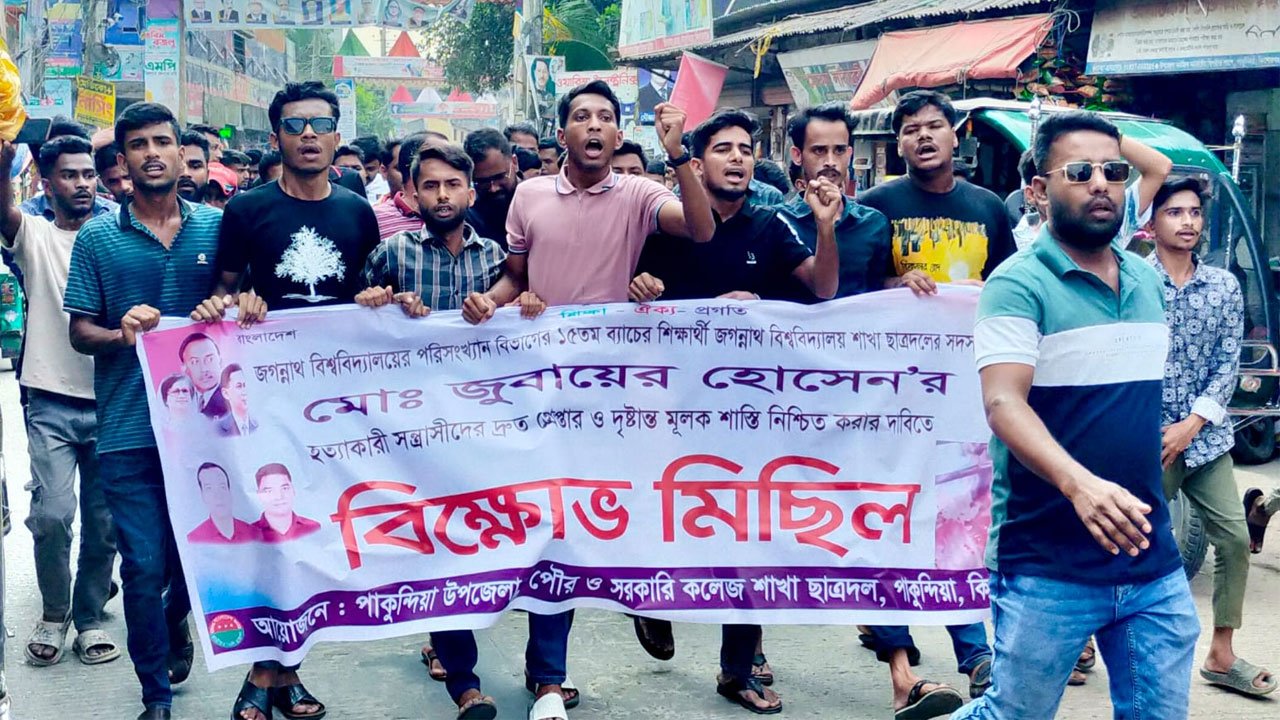 Chhatra Dal protest march in Pakundia to protest against Zubayed's murder