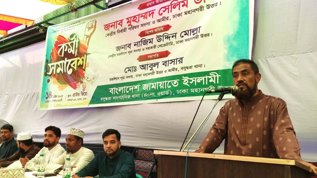 ক্ষুধা, দারিদ্র ও বৈষম্যমুক্ত বাংলাদেশ গড়তে ঐক্যবদ্ধ হতে হবে : মোহাম্মদ সেলিম উদ্দিন