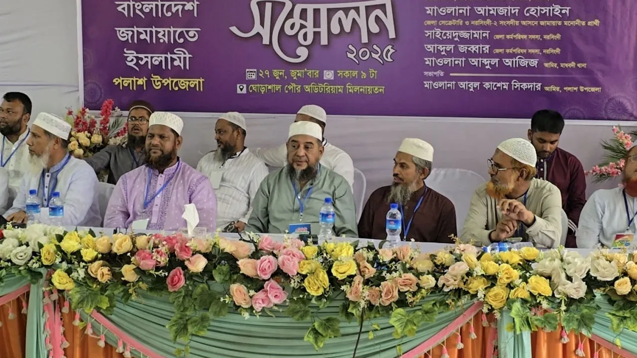 পলাশে জামায়াতের উপজেলা প্রতিনিধি সম্মেলন