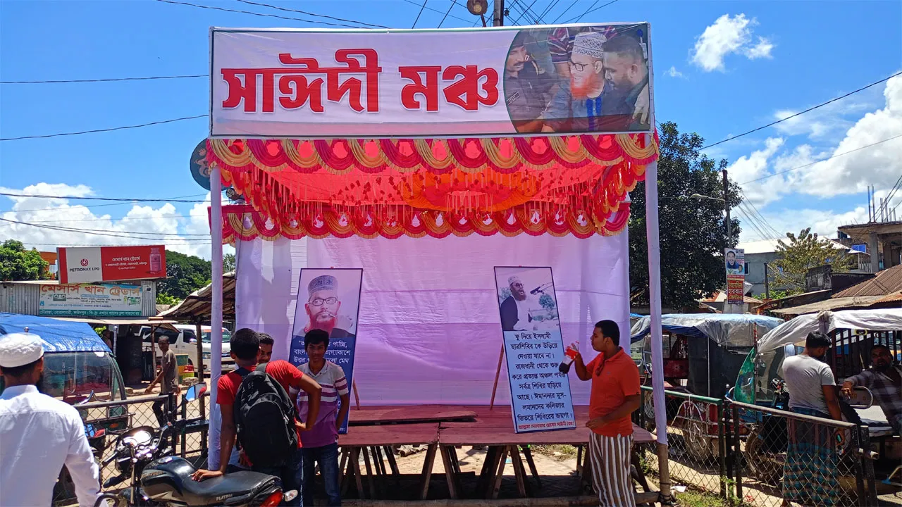 বোয়ালমারীতে বঙ্গবন্ধু স্মৃতিস্তম্ভের স্থানে ‘সাঈদী মঞ্চ’ স্থাপন