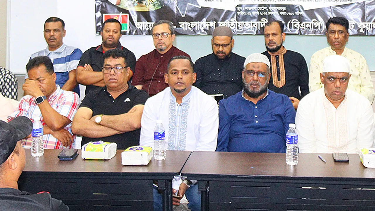 মালয়েশিয়ায় মাইলস্টোন কলেজে নিহতদের স্মরণে দোয়া মাহফিল