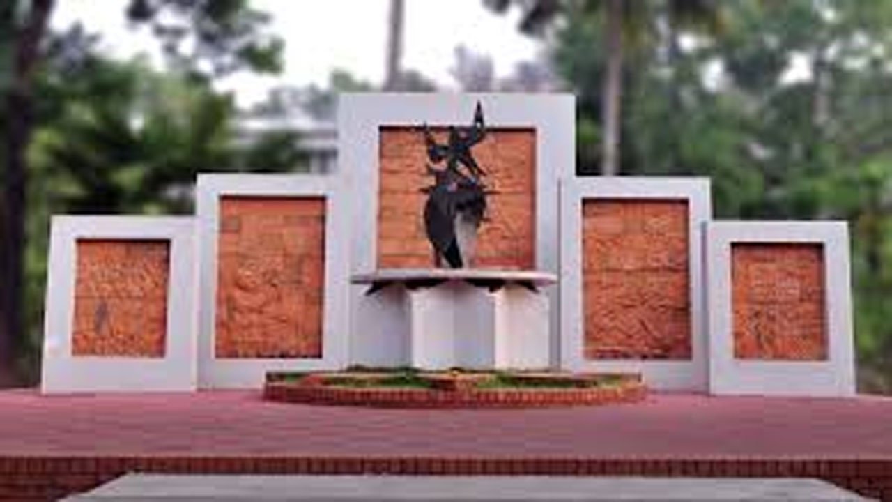 University of Chittagong