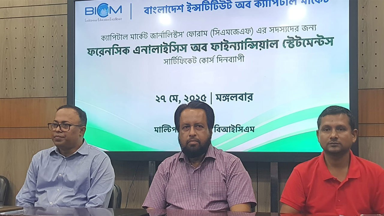 Training workshop on 'Forensic Analysis of Financial Statements'