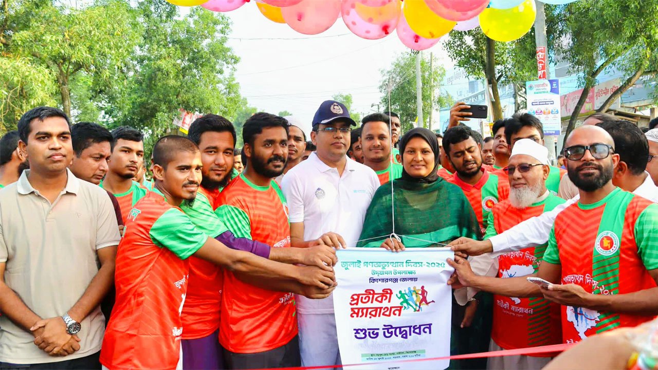 Deputy Commissioner Fauzia Khan inaugurated the symbolic marathon in Kishoreganj
