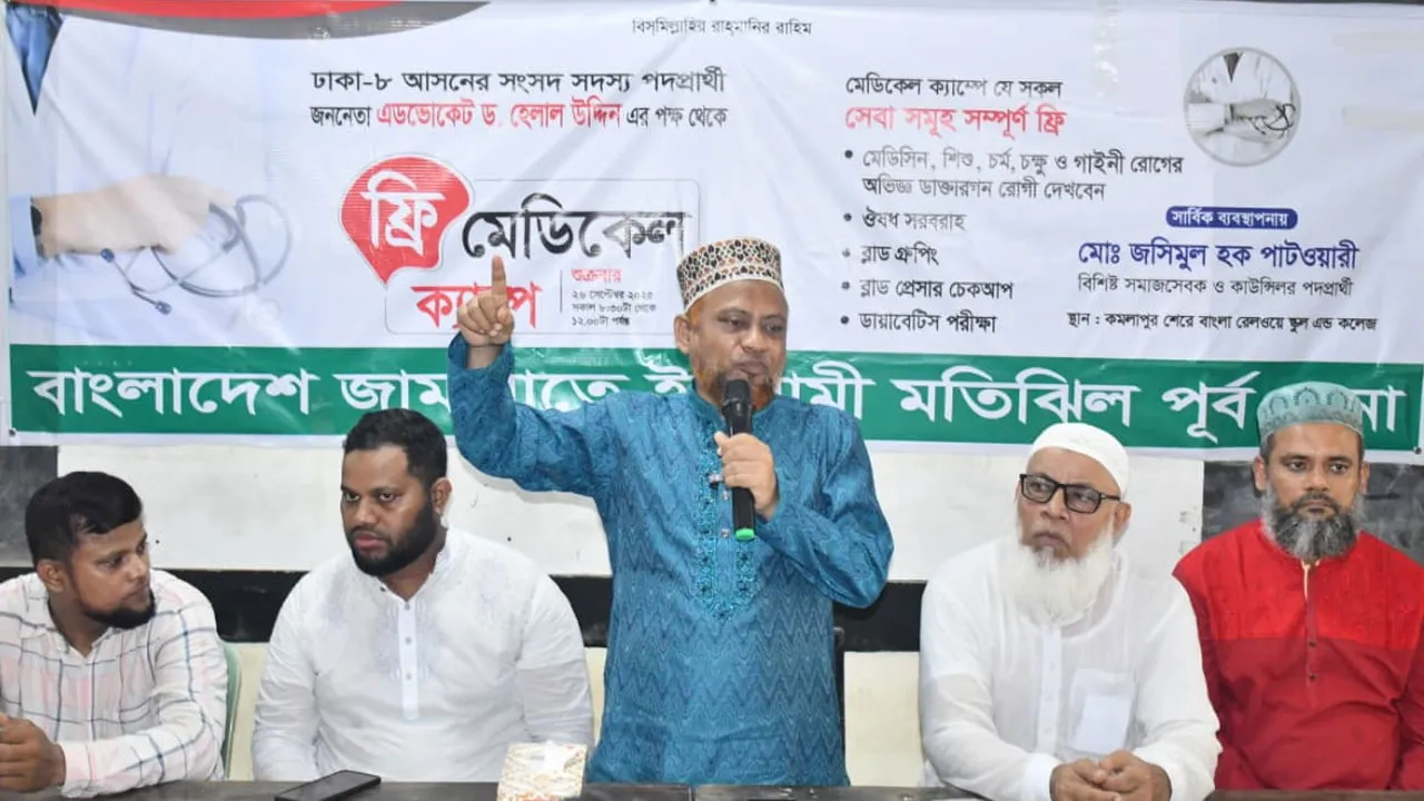 প্রতিটি ওয়ার্ডে হেলথ কমপ্লেক্স চালুর প্রতিশ্রুতি জামায়াত প্রার্থী ড. হেলাল উদ্দিনের