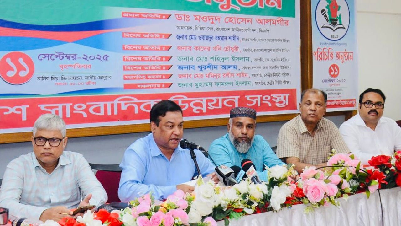 Quader Gani Chowdhury at a discussion meeting organized by the Bangladesh Journalist Development Organization