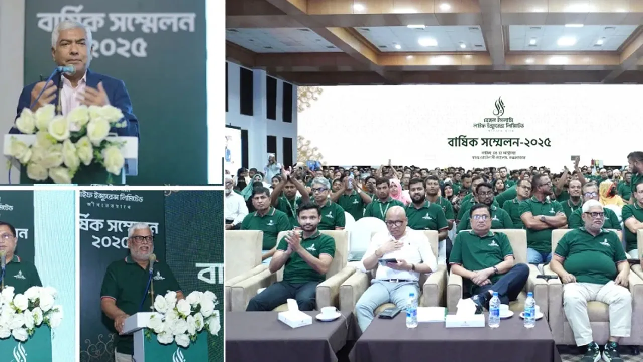 বেঙ্গল ইসলামি লাইফ ইন্স্যুরেন্সের বার্ষিক সম্মেলন অনুষ্ঠিত