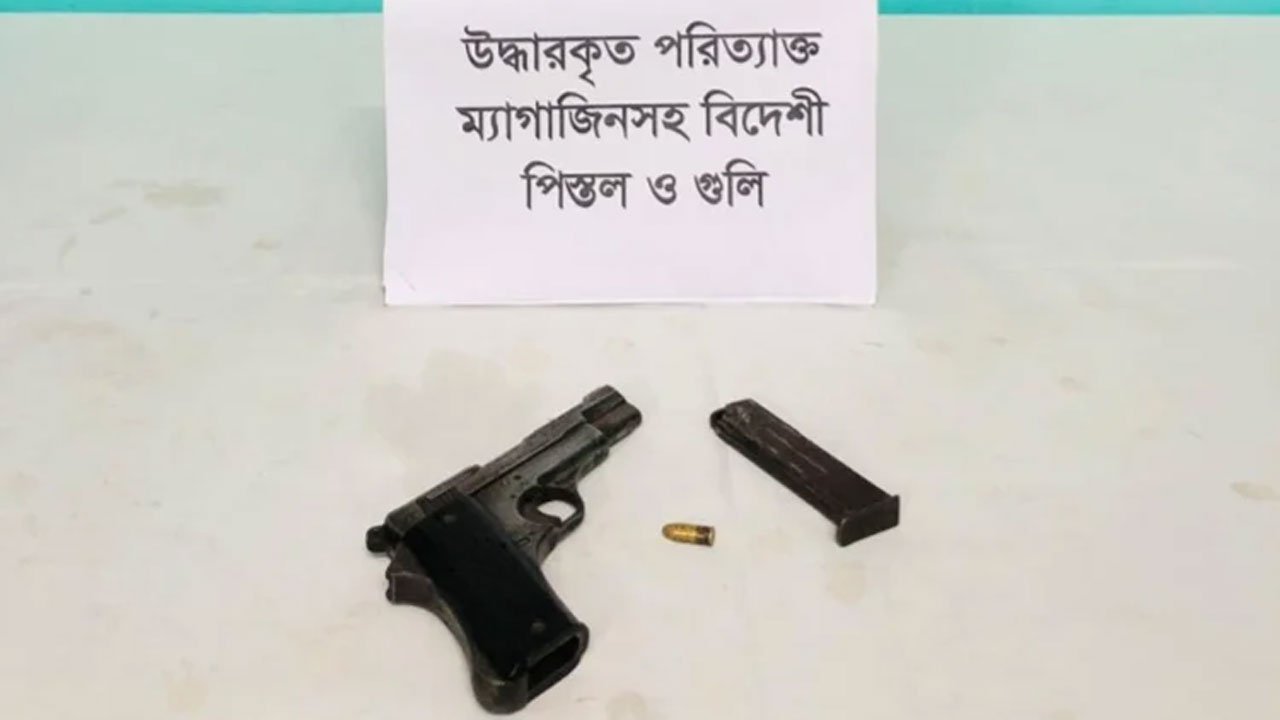 মুন্সীগঞ্জে গুলিসহ বিদেশী পিস্তল উদ্ধার