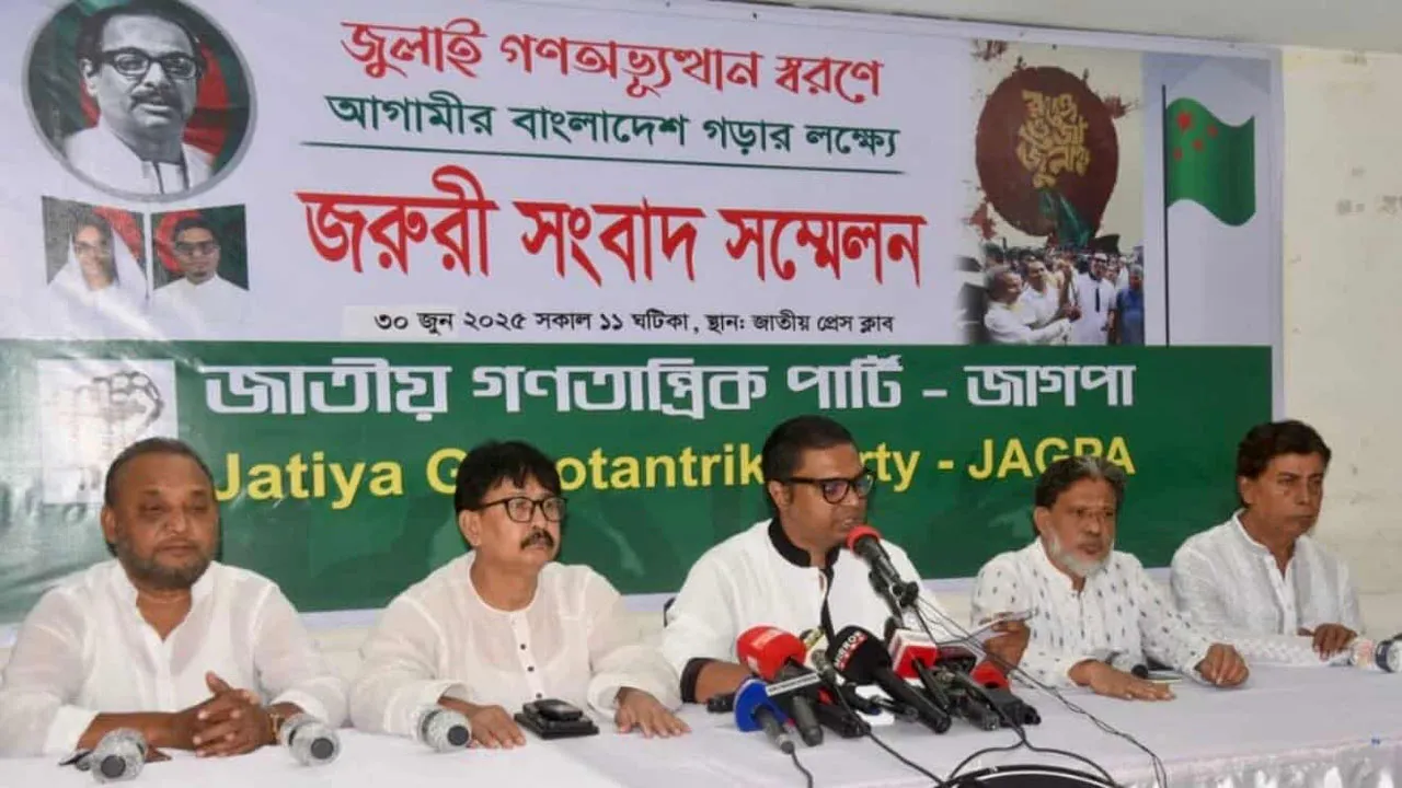 জুলাই অভ্যুত্থানের শহীদদের স্মরণে মাসব্যাপী কর্মসূচি ঘোষণা জাগপার