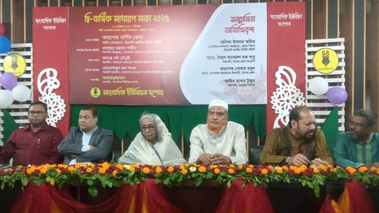 Biennial general meeting of Jessore Journalists Union