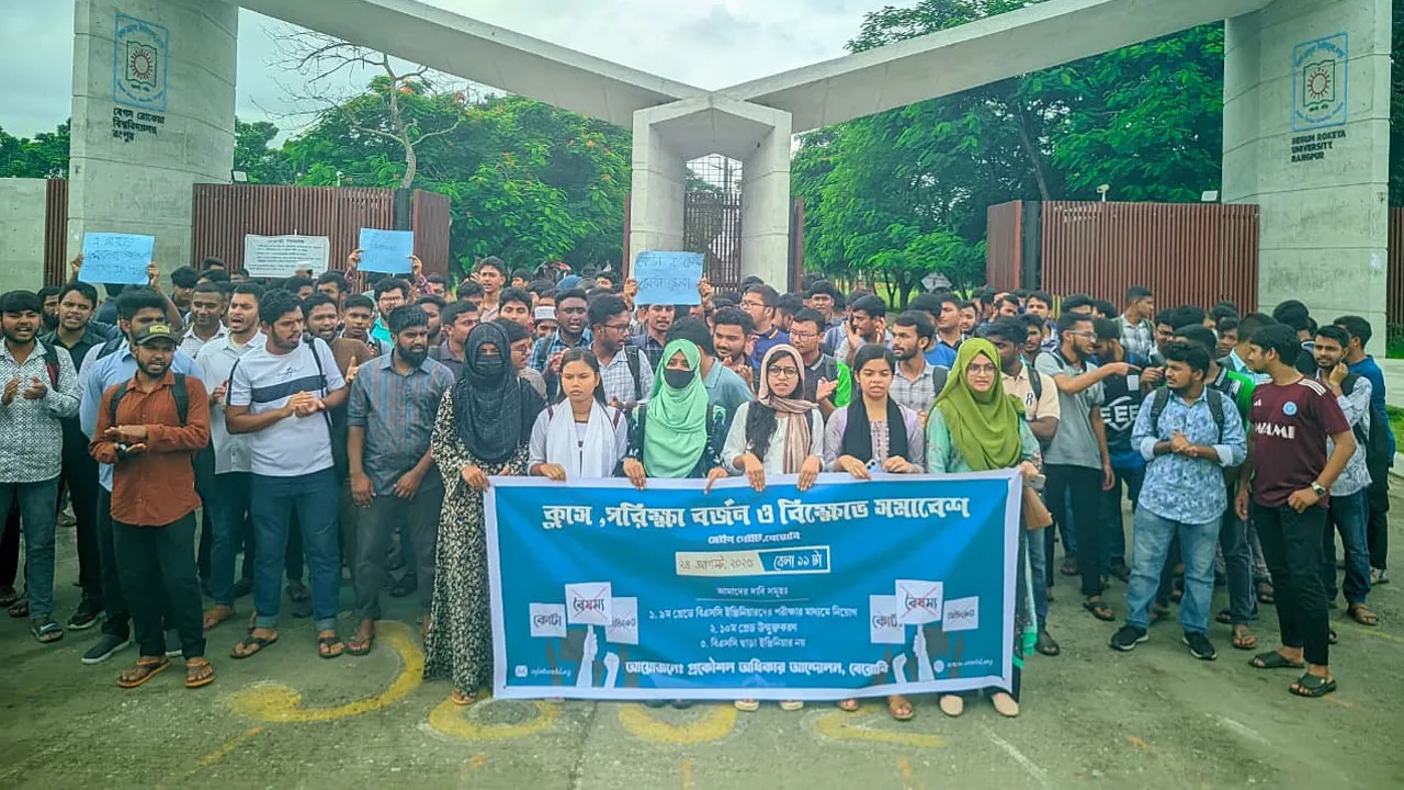 বেরোবিতে শিক্ষার্থীদের বিক্ষোভ, ক্লাস-পরীক্ষা বর্জন