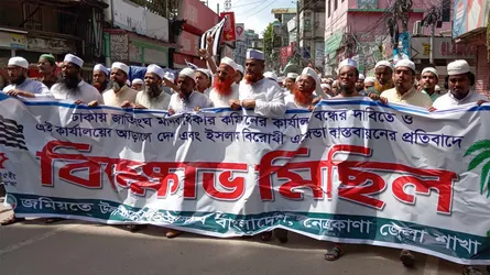 নেত্রকোনায় জাতিসঙ্ঘ মানবাধিকার কার্যালয় বন্ধের দাবিতে বিক্ষোভ