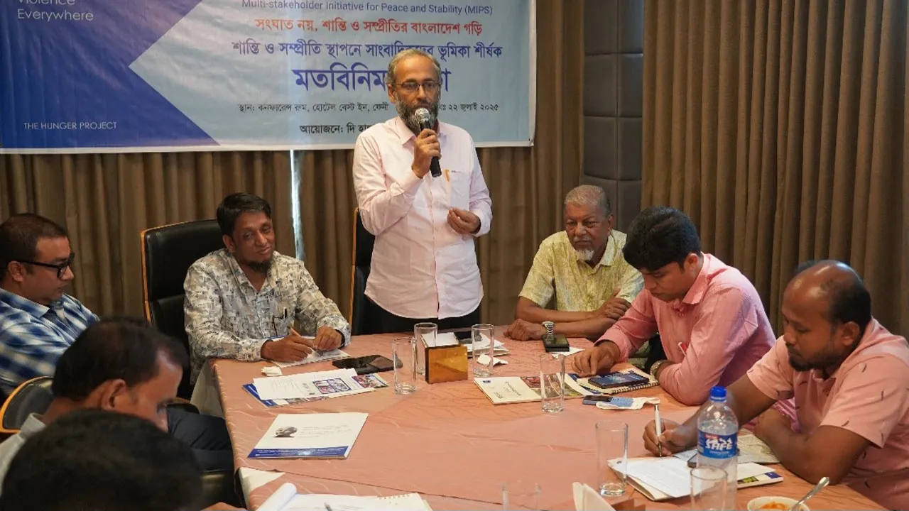 ফেনীতে শান্তি-সম্প্রীতি স্থাপনে সাংবাদিকদের সাথে মতিবিনিময়