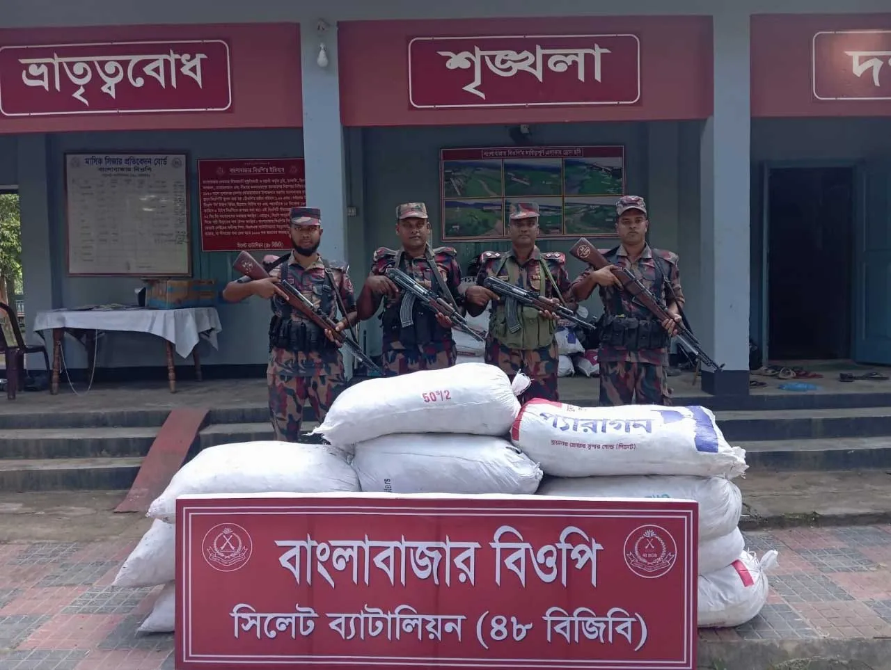 সিলেট সীমান্তে ভারতীয় পেঁয়াজসহ চোরাচালানের পণ্য জব্দ