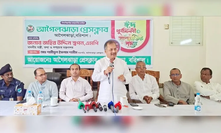 সাংবাদিকতা পেশা কতিপয় ব্যক্তির কারণে বিতর্কিত : তথ্যমন্ত্রী