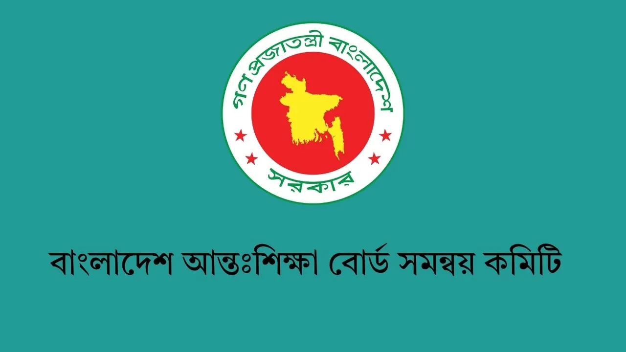 এইচএসসির পদার্থবিজ্ঞান প্রশ্নে ত্রুটি থাকলে পরীক্ষার্থীদের পূর্ণ নম্বর দেয়া হবে