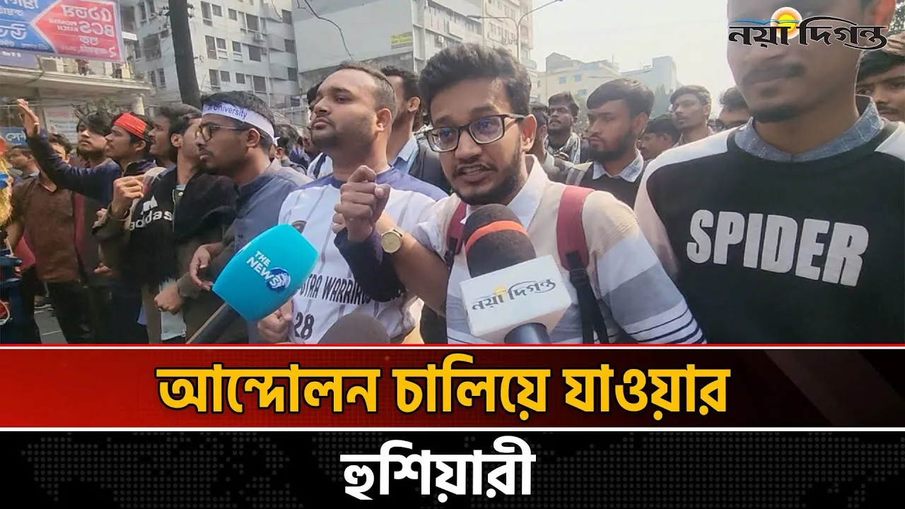 সেন্ট্রাল ইউনিভার্সিটি আইন ২০২৫ এর অধ্যাদেশ জারির দাবিতে শিক্ষার্থীদের সায়েন্সল্যাব মোড় অবরোধ