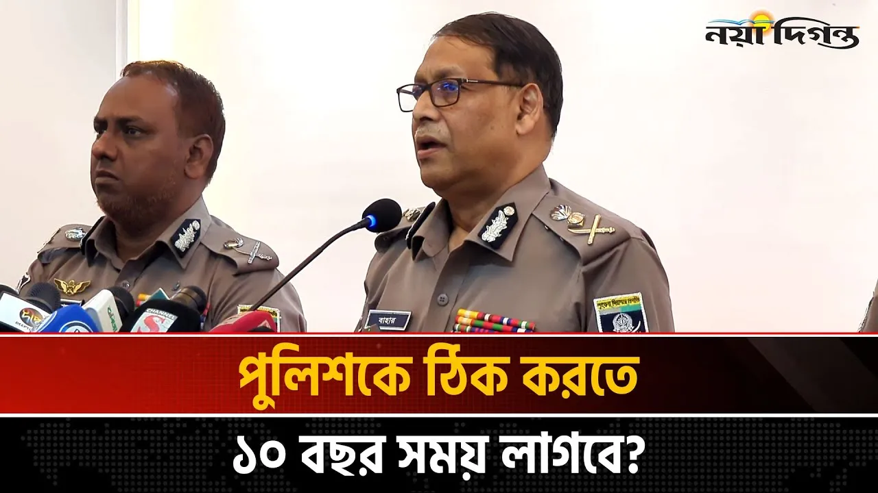 আয়ারল্যান্ডের কূটনৈতিকের কাছে পুলিশ নিয়ে আক্ষেপ করেছিলেন আইজিপি!