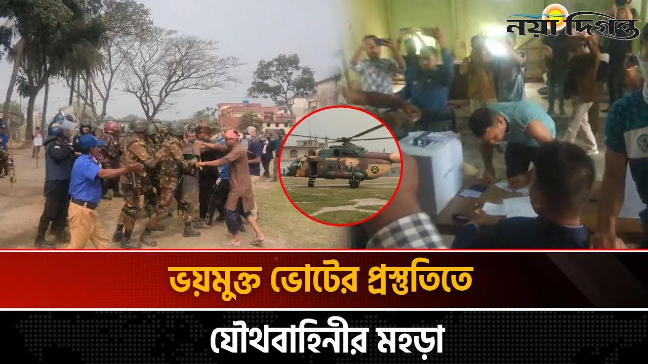 সুষ্ঠু নির্বাচন নিশ্চিতে ব্রাহ্মণবাড়িয়ায় যৌথবাহিনীর সমন্বিত মহড়া
