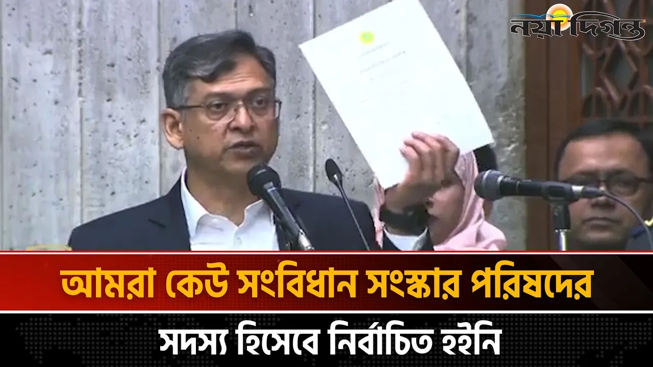 সংবিধান সংস্কার পরিষেদের সদস্য হিসেবে শপথ না নিয়ে যে ব্যাখ্যা দিল বিএনপি