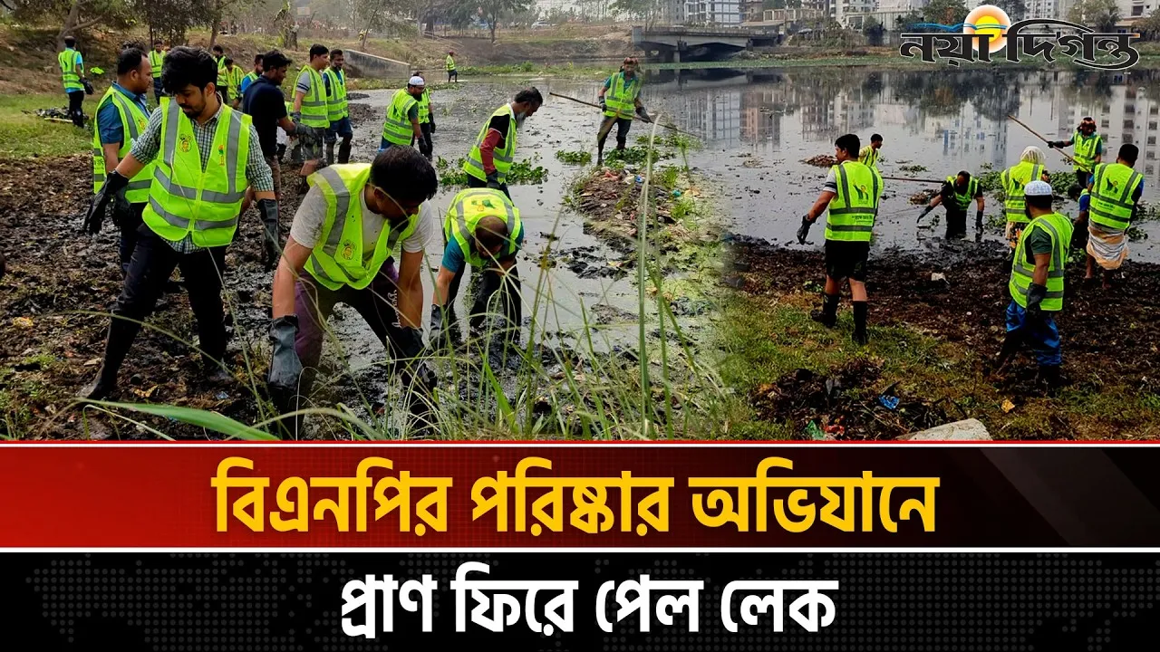 উত্তরার বিষফোঁড়াকে দৃষ্টিনন্দন পার্কে রুপান্তর করছে বিএনপি
