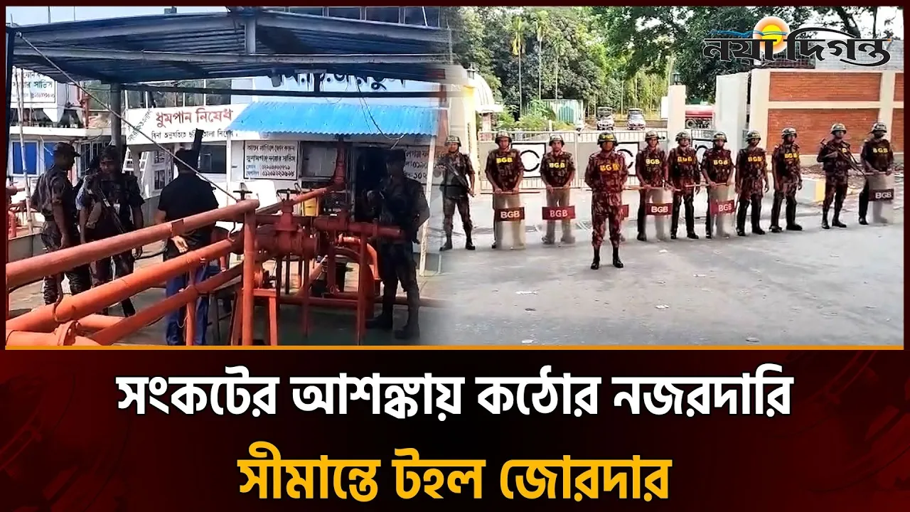 জ্বালানি তেল মজুদ ঠেকাতে সারাদেশে ১৯ ডিপোতে বিজিবি মোতায়েন