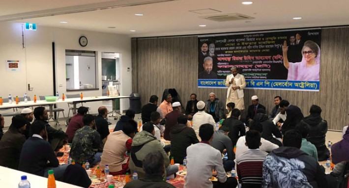 বেগম জিয়ার কারা ও রোগমুক্তি কামনায় মেলবোর্ন বিএনপির দোয়া ও ইফতার অনুষ্ঠান