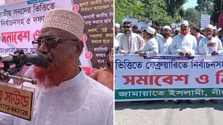 জুলাই সনদ ভিত্তিক নির্বাচনের দাবিতে নীলফামারীতে জামায়াতের বিক্ষোভ