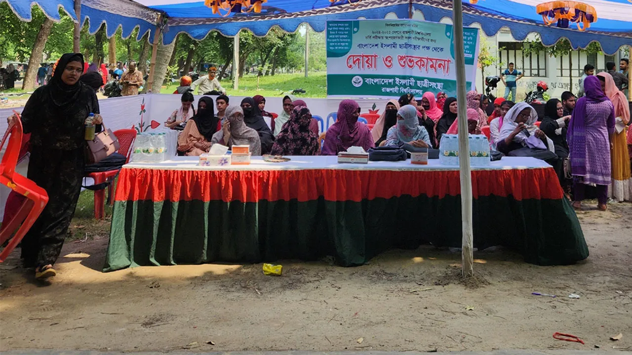 রাবি ভর্তি পরীক্ষায় ছাত্রীদের পাশে ইসলামী ছাত্রীসংস্থা