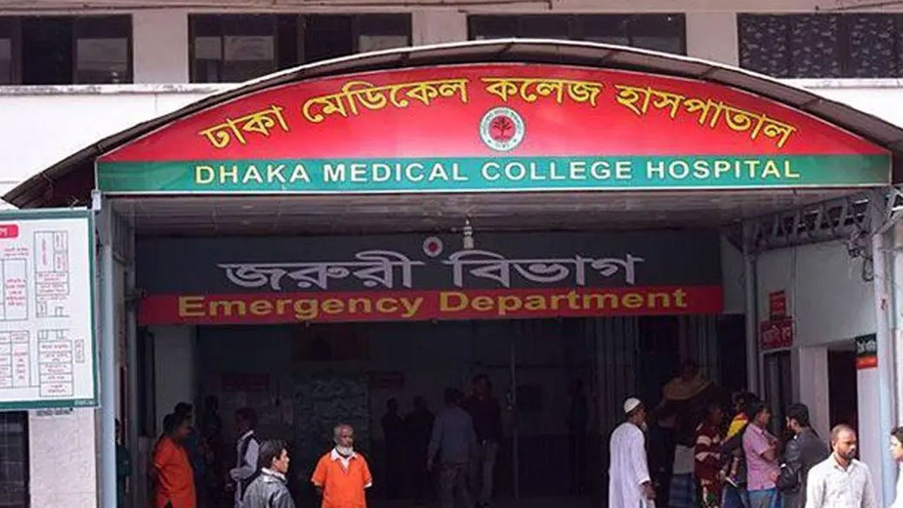 Dhaka Medical College (DMCH) Hospital