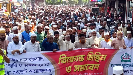 ঝিনাইদহে ৫ দফা দাবিতে জামায়াতের বিক্ষোভ ও সমাবেশ