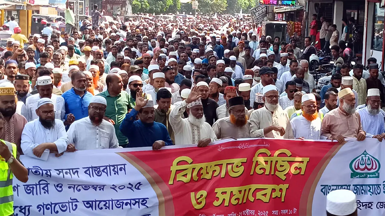 ঝিনাইদহে ৫ দফা দাবিতে জামায়াতের বিক্ষোভ ও সমাবেশ