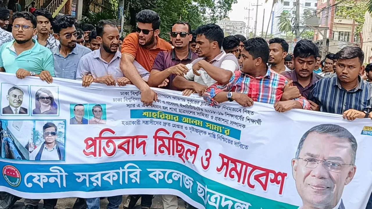 ছাত্রদল নেতা সাম্য হত্যা : ফেনীতে নেতাকর্মীদের বিক্ষোভ