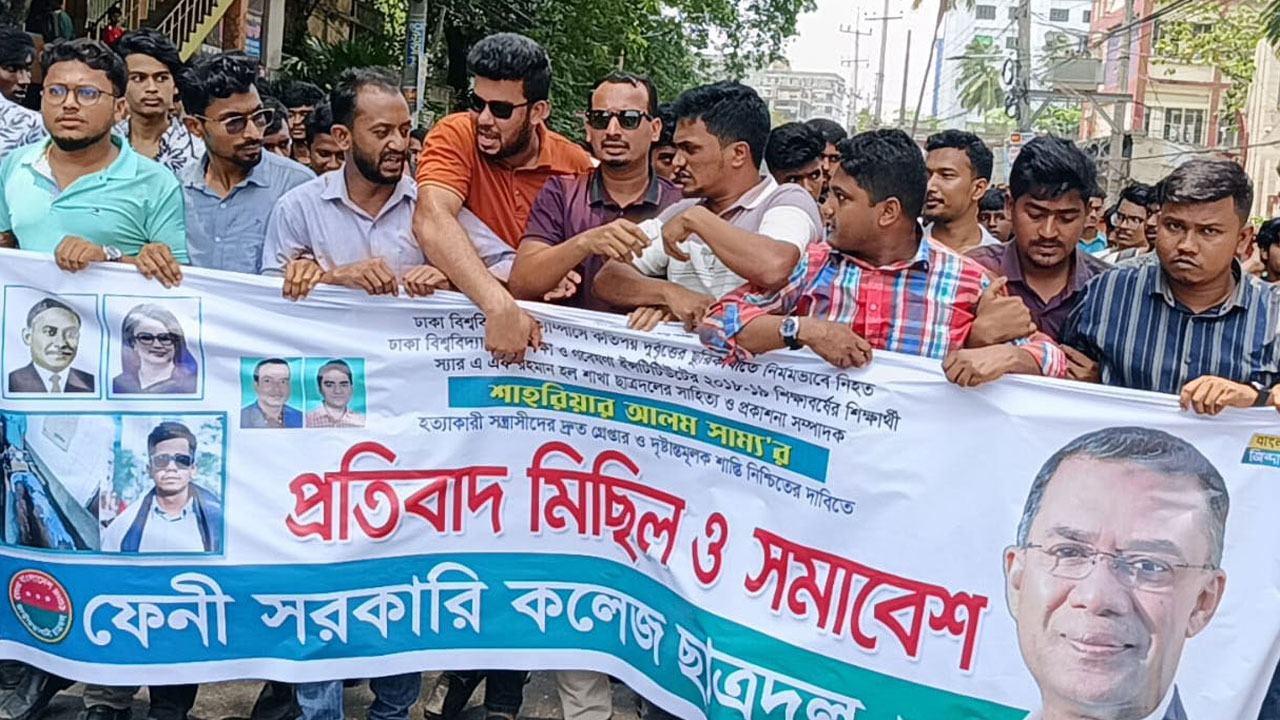 ছাত্রদল নেতা সাম্য হত্যা : ফেনীতে নেতাকর্মীদের বিক্ষোভ