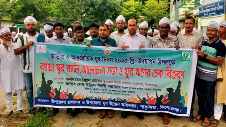 পাকুন্দিয়ায় জাতীয় যুব দিবস উদযাপন উপলক্ষে বর্ণাঢ্য র‍্যালি