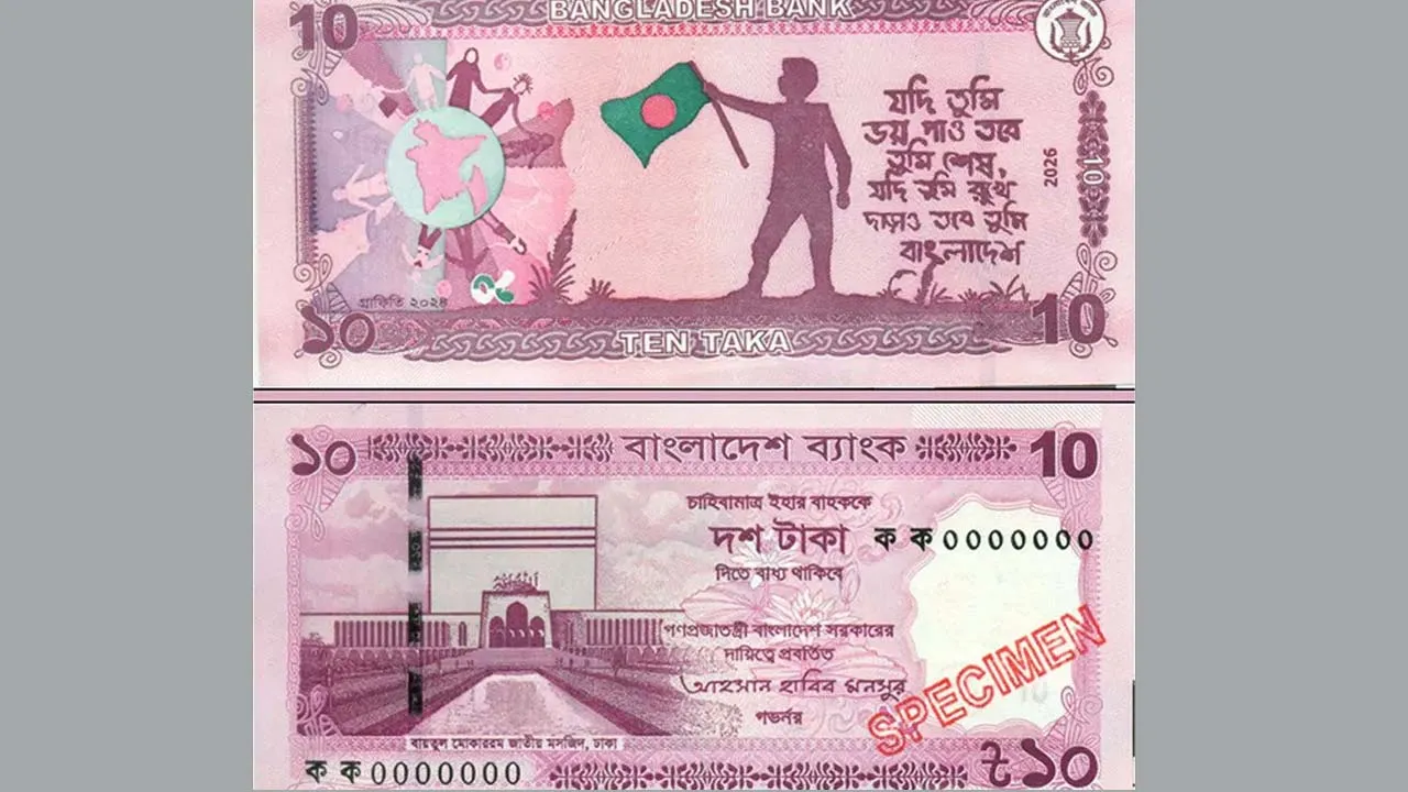 ১০ টাকার নতুন নোট বাজারে আসছে মঙ্গলবার