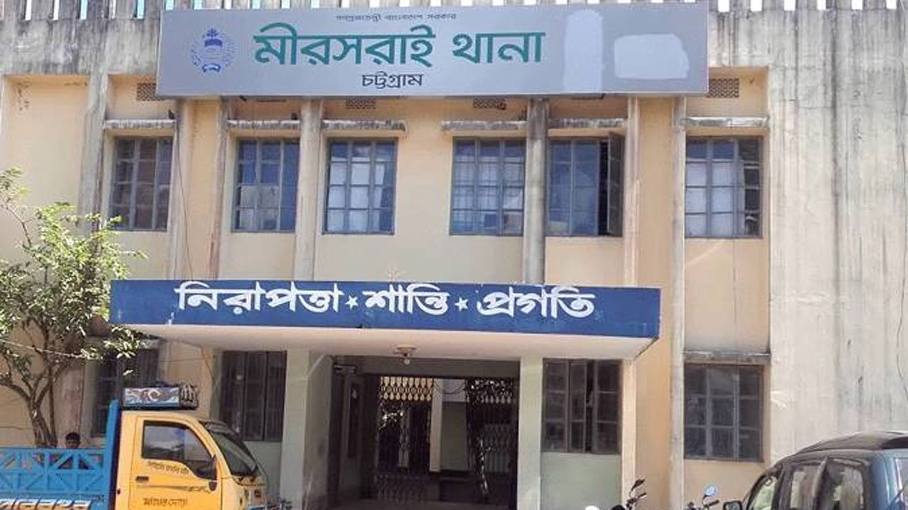 Mirsarai Police Station