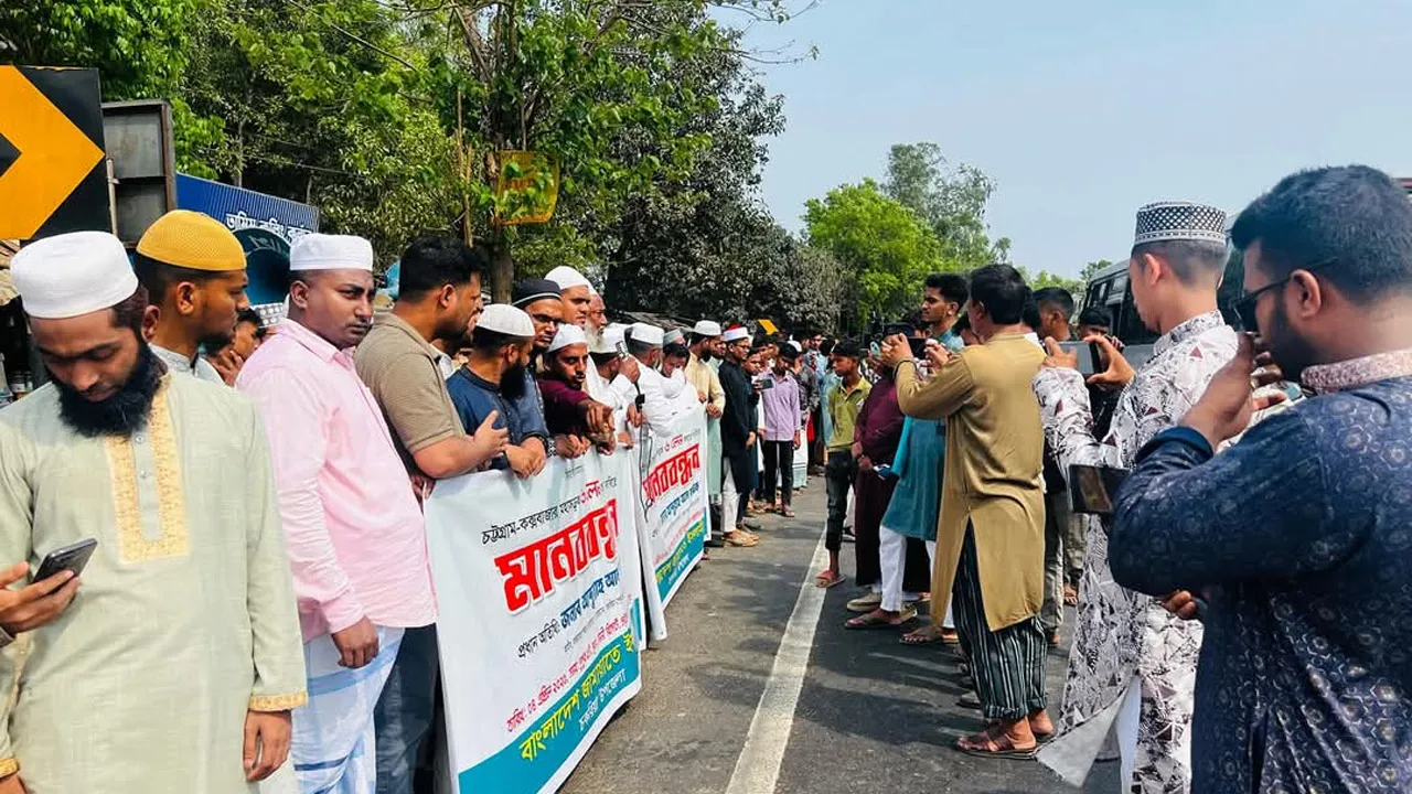 কক্সবাজার-চট্টগ্রাম মহাসড়কে দুর্ঘটনা রোধে ৬ লেনের দাবিতে জামায়াতের মানববন্ধন