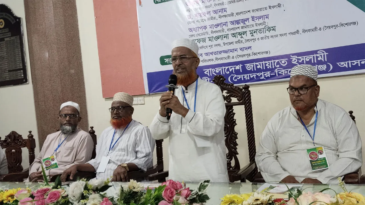 বৈষম্যহীন ঐক্যবদ্ধ বাংলাদেশ গড়ার আহ্বান জামায়াতে ইসলামী নেতার